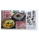 更科そば 讃岐うどん ND-20S 50g×16束 T4979048555246 食品ギフト 香川県 切り製法 乾麺 干しうどん そば さらしなそば