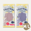 2サイズ展開| オカモト カシニーナ フィッティドレス M/L ローズピンク/ラベンダー 手袋 中厚手 食器洗い 洗濯 掃除 洗車 ペット 軽作業 掃除 料理...