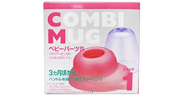 Combi コンビマグ ベビーパーツS クリ