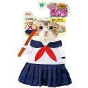 ペティオ (Petio) 変身着ぐるみウェア セーラー服 猫用 T2000000077406 ペット用品 猫着ぐるみ なめ猫 ペット洋服