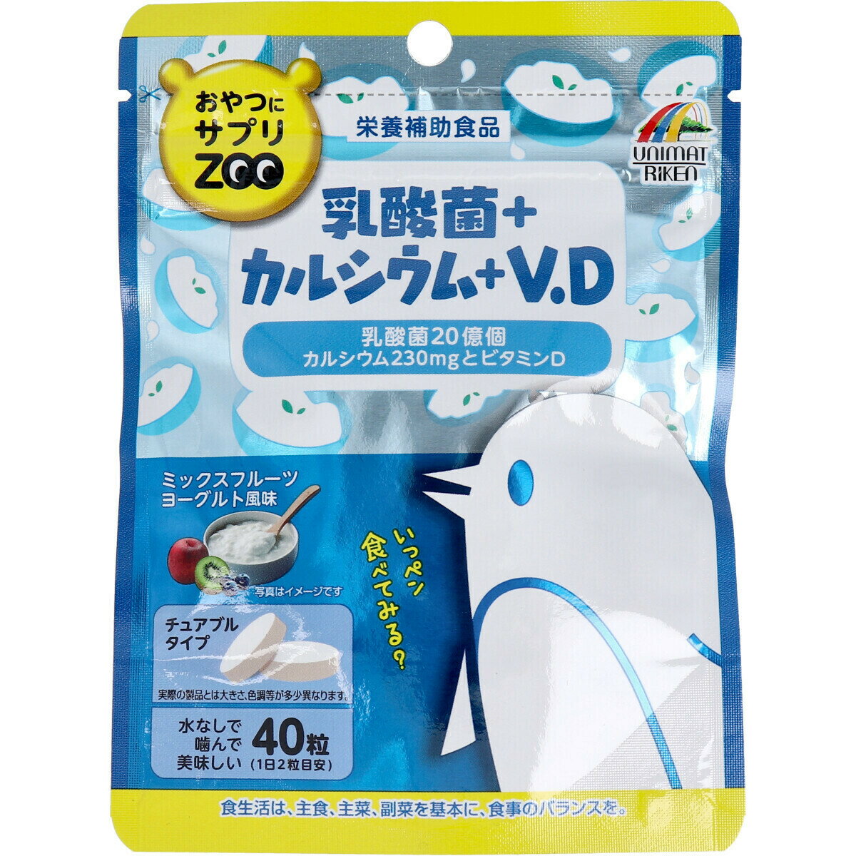 ユニマットリケンおやつにサプリZOO 乳酸菌+カルシウム+V.D　 T4903361681306　チュアブルタイプ　ミックスフルーツヨーグルト風味 40粒のサムネイル