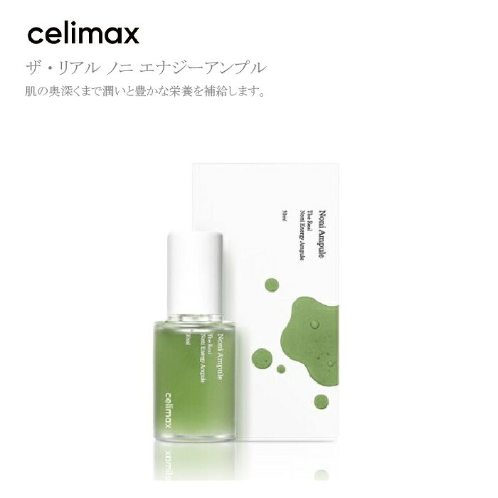 celimax セリマックス リアル ノニ エネルギー アンプル 30ml 美容液　T8802070707269　弾力スキンケア 韓国コスメ スーパーフード　敏感肌用美容液のサムネイル