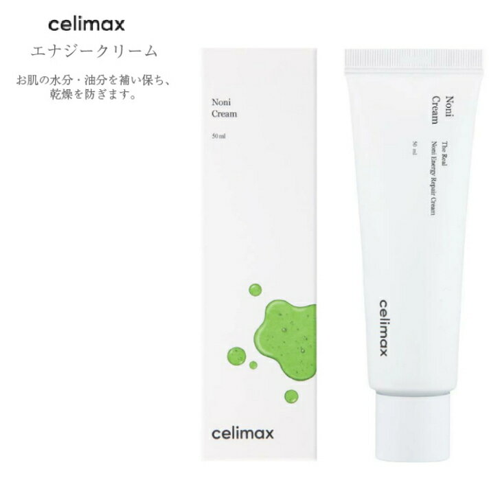 セリマックス ノニ エナジーリペアクリーム 50ml　T8809686386185　保湿クリーム　韓国コスメ　スーパーフード celimax　スキンケア　美容クリームのサムネイル