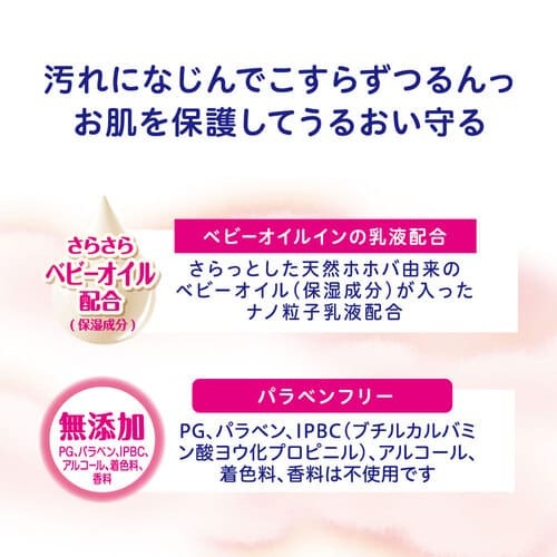 ピジョン おしりナップ ふわふわ厚手仕上げ ベビーオイルイン おでかけ30枚2個入T4902508117371 おしりふき ピジョン ベビー用品