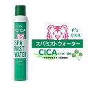 P′s ミスト化粧水 CICAスパミストウォーター 250g T4582400832628 ミスト化粧水 ツボクサ 美白 ニキビ跡