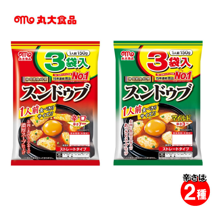 2種展開｜ 丸大食品 韓国料理の素　スンドゥブ 辛口/マイル