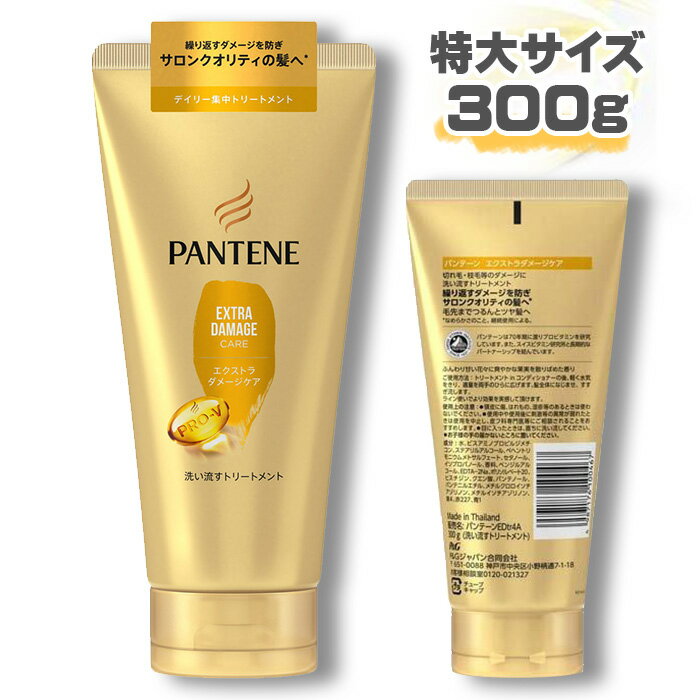 P&G パンテーン エクストラダメージケア 洗い流すトリートメント 特大サイズ300g　T4987176100467のサムネイル