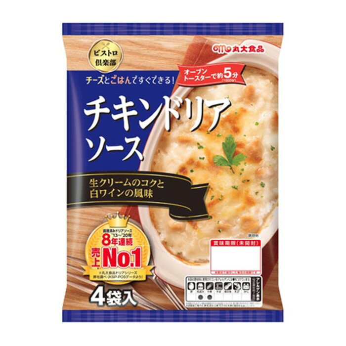 丸大食品 ビストロ倶楽部 チキンドリアソース 4袋入 T4902715758305　ドリア ご飯もの 料理 レトルト食品 美味しい