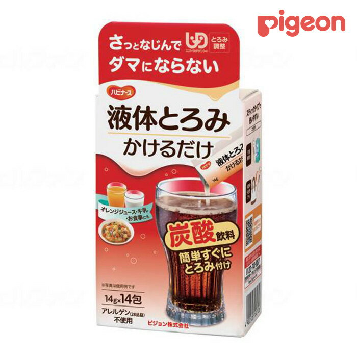 訳あり・汚れあり｜ ハビナース 液体とろみかけるだけ 14g×14包　T4902508180726 介護食 お弁当 料理 とろみ とろみづけ ダマにならない 持ち運べる 食品 介護用品 お好きな飲み物・お食事に簡単すぐにとろみづけ！ ・液体タイプだからダマになりません。牛乳にもすぐとろみがつきます。・かけるだけで簡単にとろみがつきます。・料理の見た目や食感も損ないません。・急いでいるときや外出時に便利。・お弁当のおかずにとろみをつけて、液漏れ防止にも。・介護食や普段の料理にも使えて便利。●原材料／水あめ、でん粉、増粘多糖類、塩化カリウム、pH調整剤（クエン酸）●栄養成分／（14g当たり）エネルギー15kcal、たんぱく質0.08g、脂質0g、炭水化物4.9g、糖質2.6g、食物繊維2.3g、食塩相当量0.05g●分量目安（お茶100mLに対して）／フレンチドレッシング状：1包、とんかつソース状：2包、ケチャップ状：3包●ユニバーサルデザインフード／とろみ調整●生産国／日本●賞味期限／2024年6月※特価品の為、少々の破損がございます。　（箱潰れ・パッケージ汚れなど）品質に問題はございません。ご了承くださいませ。※賞味期限ひっ迫商品です。 2