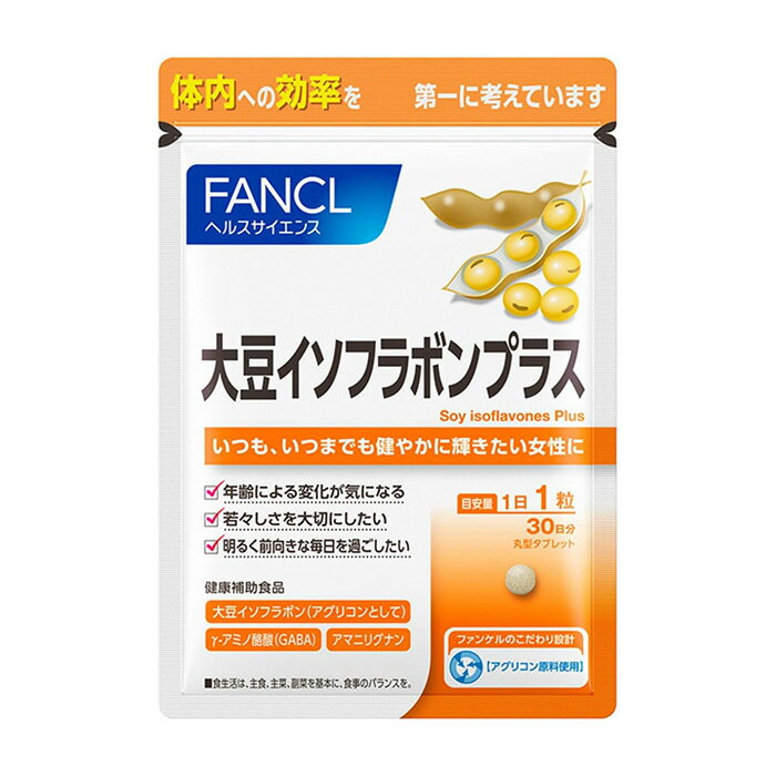 FANCL 大豆イソフラボンプラス 約30日分(30粒入り) T4908049285623　ファンケル サプリ サプリメント 大豆 健康 美容 栄養補給 1日1粒で、自然のめぐみで女性のバランスをサポート！イソフラボンでいつまでも輝かしい女性へ ●健康と美しさを一生支える女性ならではのバランスを整える3つの成分をしっかり配合。●いつも、いつまでも健やかな毎日へ。●大豆イソフラボン：女性らしさを司る働きをサポート。乱れがちなバランスを整え、女性の健康を支えます。●アマニリグナン：バランスを整え、サビにもアプローチ。中高年女性の変化をサポート。●GABA(ギャバ)：中高年女性の気分の変化をサポート。【内容量】30粒入り【原材料】大豆エキス（国内製造）、γ‐アミノ酪酸（GABA）、でんぷん分解物、アマニエキス、でんぷん、食用卵殻粉(卵を含む)、発酵大豆胚芽エキス、セルロース、環状オリゴ糖、ステアリン酸カルシウム、シェラック【賞味期限】2024年11月30日※妊娠・授乳中の方、お子様はお召し上がりにならないでください。 12