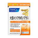 FANCL 大豆イソフラボンプラス 約30日分(30粒入り) T4908049285623　ファンケル サプリ サプリメント 大豆 健康 美容 栄養補給 1日1粒で、自然のめぐみで女性のバランスをサポート！イソフラボンでいつまでも輝かしい女性へ ●健康と美しさを一生支える女性ならではのバランスを整える3つの成分をしっかり配合。●いつも、いつまでも健やかな毎日へ。●大豆イソフラボン：女性らしさを司る働きをサポート。乱れがちなバランスを整え、女性の健康を支えます。●アマニリグナン：バランスを整え、サビにもアプローチ。中高年女性の変化をサポート。●GABA(ギャバ)：中高年女性の気分の変化をサポート。【内容量】30粒入り【原材料】大豆エキス（国内製造）、γ‐アミノ酪酸（GABA）、でんぷん分解物、アマニエキス、でんぷん、食用卵殻粉(卵を含む)、発酵大豆胚芽エキス、セルロース、環状オリゴ糖、ステアリン酸カルシウム、シェラック【賞味期限】2024年11月30日※妊娠・授乳中の方、お子様はお召し上がりにならないでください。 12