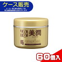 【ケース販売・メーカー取り寄せ品】 プラチナレーベル 優美潤 パーフェクトゲル 175g×60個入り K4549549298296 スキンケア オールインワン 化粧水 乳液 クリーム パック 美容液 無香料 潤い 保湿 時短 日本製