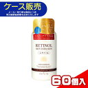 【ケース販売・メーカー取り寄せ品】 ドウシシャ プラチナレーベル レチノール ミルク 300ml 60個入り K4550557552645 スキンケア 顔 全身 無香料 アルコールフリー 肌荒れ 潤い 大容量 日本製