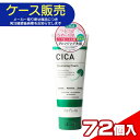 【ケース販売・メーカー取り寄せ品】 プラチナレーベル CICAクレンジング洗顔 200g×72個入り K4550454644399　メイク落とし 洗顔 洗顔フォーム シカ 濃密泡 さっぱり 保湿 日本製