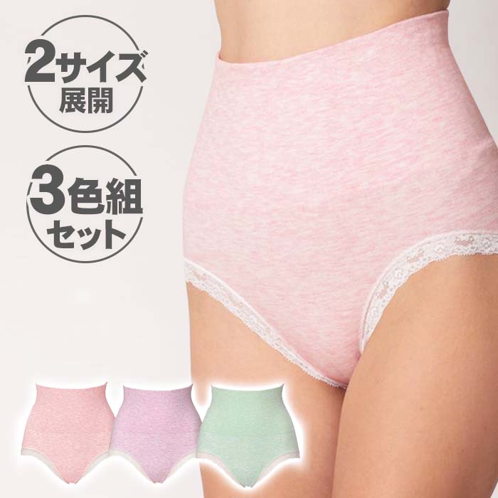 【2サイズ展開】 エアーフィット ラインレス ハイウエストショーツ3色組 ピンク・ラベンダー・ミントグリーン S~M/3L~4L パンツ ハイウエスト 締め付けない 楽ちん レース仕様 まとめ買い 中国製