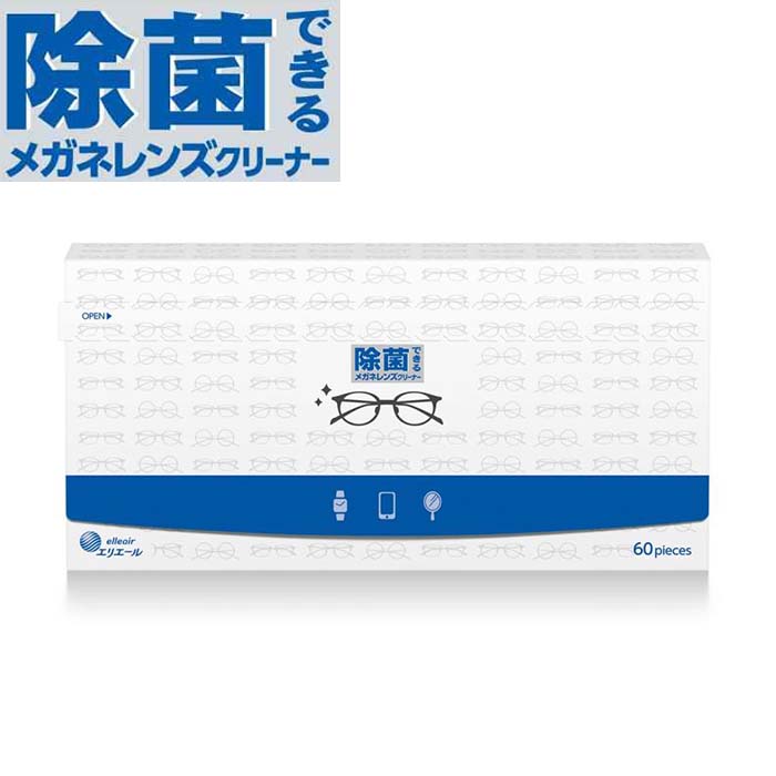 エリエール 除菌できるメガネレンズクリーナー メガネ拭きシート 60枚入り T4902011108408　眼鏡 めがね拭き メガネクリーナー スマホ タブレット 携帯電話 鏡 指紋 皮脂汚れ くもり止め 除菌 個包装