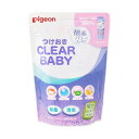 詰め替え用｜ Pigeon つけおき CLEAR BABY 300g T4902508121507　ピジョン 詰替え 粉末タイプ 植物由来 酸素パワー 洗浄 除菌 消臭 ベビー食器 マグ エプロン おもちゃ 赤ちゃん ベビー用品 時短