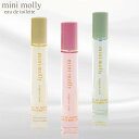 3種展開｜ mini molly オードトワレ ミニョンロゼ/ミニョンルナ/ミニョンブェール 各20mL　ミニーモリー 香水 フレグランス ミニボトル 携帯用 おしゃれ 可愛い プチプラ プレゼント プチギフト 中国製