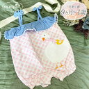 ベビー服 グース&チック ロンパース T0718540532751 赤ちゃん 新生児 9ヵ月~12ヵ月 ガチョウ ひな鳥 鳥 ギンガムチェック ピンク 夏 ベビー服 ベビー用品 中国製