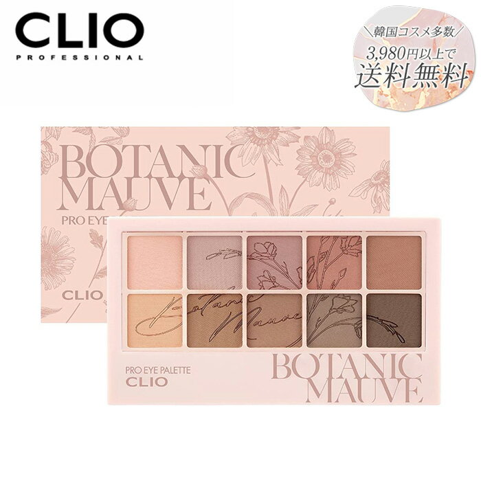 CLIO#9ץѥåT8809751115474ڹڹ񥳥İBPTANICMAUVEꥪPROEYEPALETTE