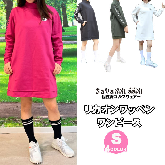 【4色展開】 レディース 247604 サバンアーニ OP(リカワッペン) S00/S03/S20/S63 ゴルフウェア レディ..