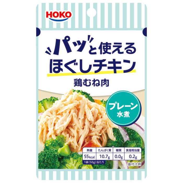 【あす発送】宝幸 パッと使えるほぐしチキン 鶏むね肉プレーン 水煮 タイ製造 50g T-4902431030662 サラダチキン ほぐし鶏むね肉 高たんぱく ダイエット食品 即席おかず 常温保存 便利食材 水煮チキン ヘルシー鶏肉 簡単調理