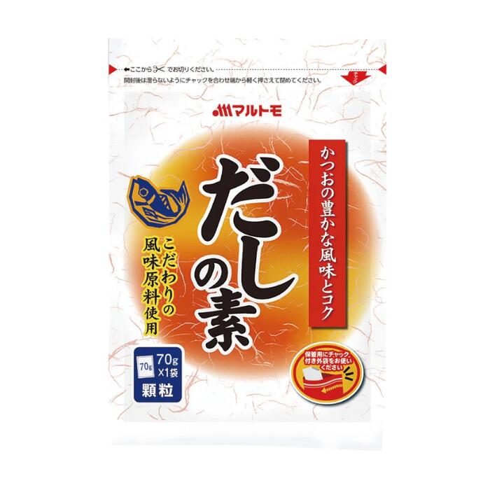 マルトモ かつおだしの素 70g袋 T-4902833725883 顆粒だし 和風だし かつおだし だしの素 出汁の素 簡単調理 時短料理 料理の基本 スープ 味噌汁