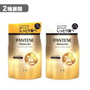 2種展開|ミラクルズ ボンドリペア モイスチャー&パワー リペアシャンプー/トリートメント350ml詰替 ヘアケア ダメージケア ブリーチ 縮毛矯正 枝毛 切れ毛 ゴワつき キューティクル補修 浸透補修 潤い しっとり まとまる 詰め替え(4)