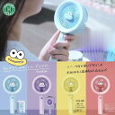 【4種展開】リップモンスターハンディファン 扇風機 携帯 ハンディファン 持ち歩き 可愛い 暑さ対策 手持ち 3段階風量 大風量 充電式