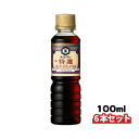 【ボール販売】キッコーマン特選丸大豆しょうゆ100ml×6本入 S49645422 卓上用 特選 醤油 景品 プレゼント ばらまき おいしい 新鮮 使い切り