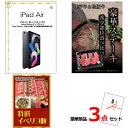 景品セット 目録 ビンゴ 二次会 iPad&神戸牛・松阪牛ステーキ&イベリコ豚豪華3点セット 景品パネル&引換券付き目録 15110 結婚式 ゴルフコンペ イベ...