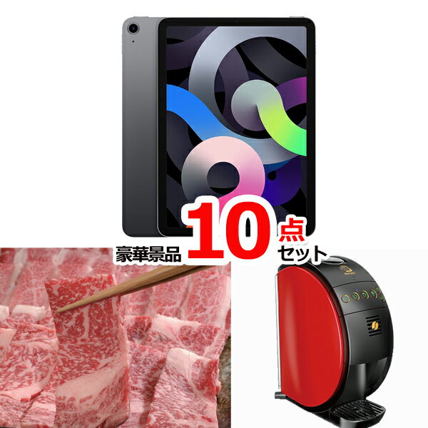 景品セット ビンゴ 二次会 iPad＆三大和牛食べ比べ＆バリスタ他豪華10点セット 景品パネル＆引換券付き目録 15116 結婚式 ゴルフコンペ 忘年会 イベント 抽選会