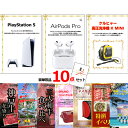 景品セット 目録 ビンゴ 二次会 ベストセレクション!PS5&AirPods&ケルヒャー他超豪華10点セット 景品パネル&引換券付き目録 15182 結婚式 ゴ...