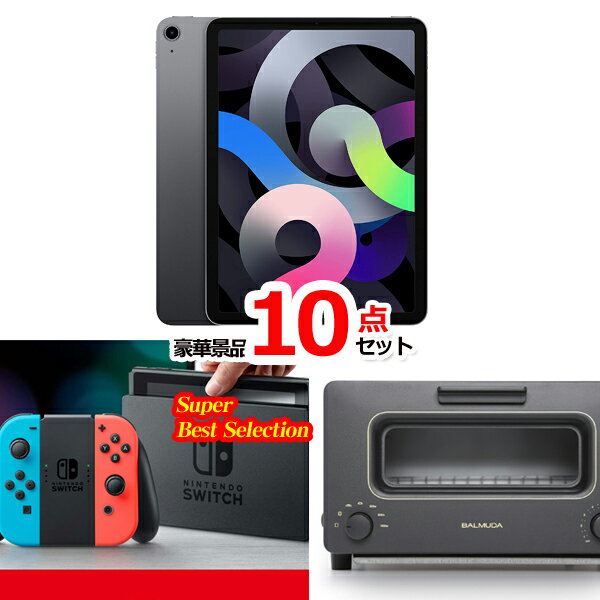 景品セット ビンゴ 二次会 超ベストセレクション！家電＆デジタル大集合！iPad＆ニンテンドースイッチ他超豪華10点セット 景品パネル＆引換券付き目録 15408 結婚式 ゴルフコンペ 忘年会 イベント 抽選会