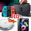 景品セット 目録 ビンゴ 二次会 超ベストセレクション!ニンテンドースイッチ&ルンバ&iPad他超豪華10点セット 景品パネル&引換券付き目録 15457 結婚...