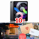 景品セット ビンゴ 二次会 超ベストセレクション！iPad＆とっておきのお宿！選べるペア宿泊券＆アソビューギフトカード他超豪華10点セット 景品パネル＆引換券付き目録 15458 結婚式 ゴルフコンペ 忘年会 イベント 抽選会