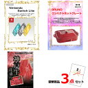 景品 目録 パネル ビンゴ ニンテンドースイッチLite&コンパクトホットプレート&神戸牛花盛り豪華3点セット 景品パネル&引換券付き目録 14014 結婚式 ゴルフコンペ イベント 抽選会