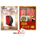 ポイント10倍 期間限定 ビンゴ 景品 パネル 目録 ネスカフェバリスタ&イベリコ豚豪華2点セット 景品パネル&引換券付き目録 14022 結婚式 ゴルフコンペ...