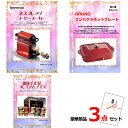 景品 パネル 目録 ビンゴ ネスプレッソ&コンパクトホットプレート&銀座千疋屋アイス豪華3点セット 景品パネル&引換券付き目録 14029※オンライン景品対応 結婚式 ゴルフコンペ イベント 抽選会(3)