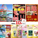 景品セット 目録 ビンゴ 二次会 選べる!全国テーマパークチケット&選べる国産和牛&イベリコ豚他豪華10点セット 景品パネル&引換券付き目録 15050 結婚式...