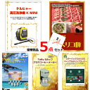 景品セット 目録 ビンゴ 二次会 ケルヒャー高圧洗浄機&イベリコ豚&ブルーシール他豪華5点セット 景品パネル&引換券付き目録 15057 結婚式 ゴルフコンペ ...