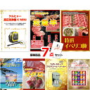 景品セット 目録 ビンゴ 二次会 ケルヒャー高圧洗浄機&選べる国産和牛&イベリコ豚他豪華7点セット 景品パネル&引換券付き目録 15058 結婚式 ゴルフコンペ...