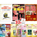 景品セット 目録 ビンゴ 二次会 ケルヒャー高圧洗浄機&選べる国産和牛&イベリコ豚他豪華10点セット 景品パネル&引換券付き目録 15061 結婚式 ゴルフコン...
