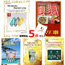 景品 セット ビンゴ 二次会 ニンテンドースイッチLite&イベリコ豚&ブルーシール他豪華5点セット 景品パネル&引換券付き目録 15068 結婚式 ゴルフコン...
