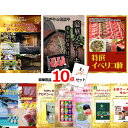 景品セット 目録 ビンゴ 二次会 とっておきのお宿!選べるペア宿泊券&神戸牛・松阪牛ステーキ&イベリコ豚他豪華10点セット 景品パネル&引換券付き目録 1510...