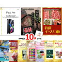 景品セット 目録 ビンゴ 二次会 iPad&神戸牛・松阪牛ステーキ&イベリコ豚他豪華10点セット 景品パネル&引換券付き目録 15115 結婚式 ゴルフコンペ ...