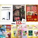 景品セット 目録 ビンゴ 二次会 プレイステーション5&神戸牛・松阪牛ステーキ&イベリコ豚他豪華10点セット 景品パネル&引換券付き目録 15123 結婚式 ゴ...