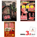 景品セット 目録 ビンゴ 二次会 神戸牛・松阪牛ステーキ&選べる国産和牛&イベリコ豚豪華3点セット 景品パネル&引換券付き目録 15142 結婚式 ゴルフコンペ...