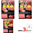 景品セット 目録 ビンゴ 二次会 三大和牛食べ比べ(松阪・近江・神戸)豪華3点セット 景品パネル&引換券付き目録 15227 結婚式 ゴルフコンペ イベント 抽...