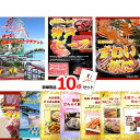 景品 セット ビンゴ 二次会 選べる!全国テーマパークチケット&神戸ビーフ&ズワイガニ他豪華10点セット 景品パネル&引換券付き目録 15235 結婚式 ゴルフコンペ イベント 抽選会
